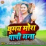 Rajesh mastana