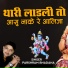 Parshram Bhadana