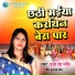 Puja Jha Ruchi