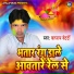 Balram Bedardi