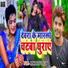 Prabhakar Yadav
