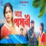 Jagdish