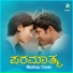 AKSH, Yogaraj Bhat, Jayanth Kaikini, Törk