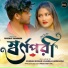 Kundan Kumar, Kanika Karmakar