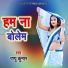 Pappu Kumar