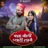 Kailash Bishnoi, Mamta Rangili