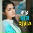 Hasina Khatun