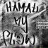 HAMAT