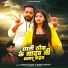 Rakesh Yadav, Srishti Bharti