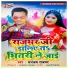 Dhananjay Rajbhar