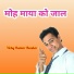 Vicky Kumar Bunkar