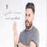 Sajad Al Janoubi