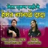 Sapna Patil, Ajay Gaikwad