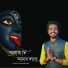 Suman Das
