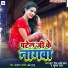 ST Saif Ali Khan, Suman Raj