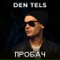 Den Tels