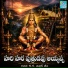 S.V. Mallik Teja