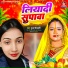 PUJA PRIYADARSHI