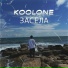 KoolOne