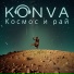 KONVA