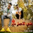 Mohamed Labat feat. Tarek Labat