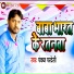 Pankaj Pardesi