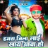 Ramu Singh