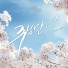 YOON HEE JEONG feat. LEE IN HYE