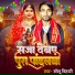 Sonu Bihari