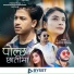 Badal Thapa, Prabisha Adhikari