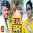 Sweta Sargam, Sunil Sajanwa