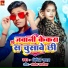 Vipin Yadav