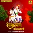 Kalyan Mali Kadeda