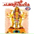 Chengannur Sreekumar