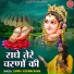 Sapna Vishwakarma