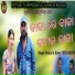 Kiran Khora, Rahul