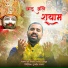 Samaksh Rajpoot
