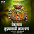 Ranjit Khandagale