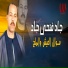 Gad Fathy Gad
