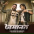 Tun Tun Yadav, Shilpi Raj