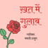 Babli Thakur