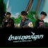 Zamio P feat. STS73, TA J