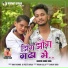 VINAY KUMAR, Preeti Barla