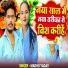 Madhu Yadav