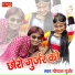 Gopal Gurjar