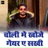 Pawan Singh Divya, Nisha Gupta