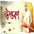 Jun Parakh