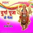 Sanjay Raj