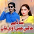 Asif Ali Khan