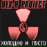 DEX-h Project